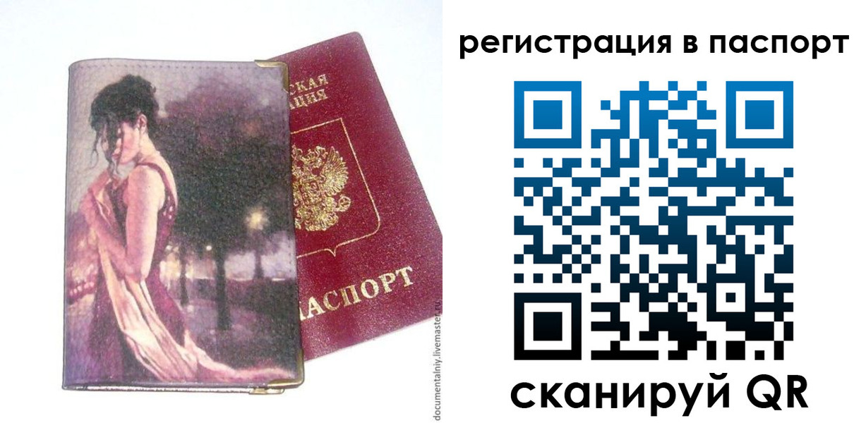 прописка в квартире в Орехово-Зуево