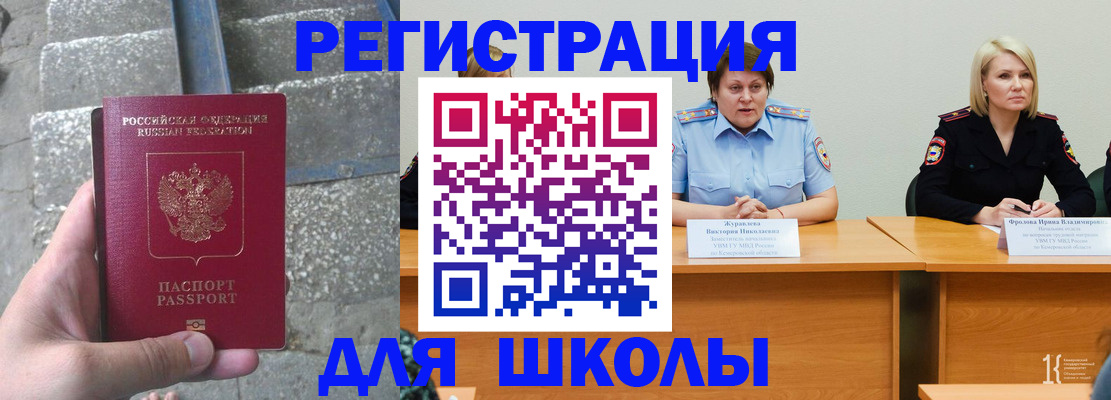 купить прописку в Орехово-Зуево