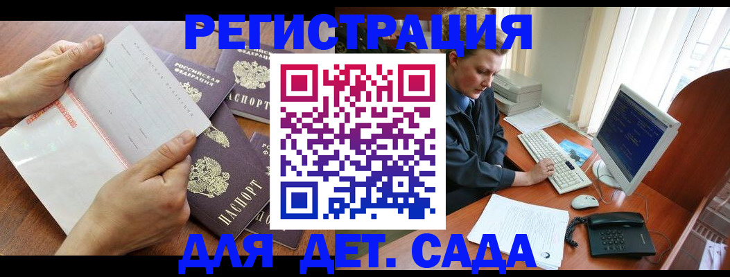 прописка от собственника в Орехово-Зуево