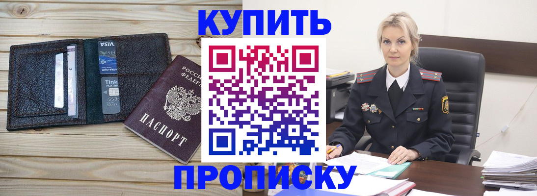 временная регистрация законно в Орехово-Зуево