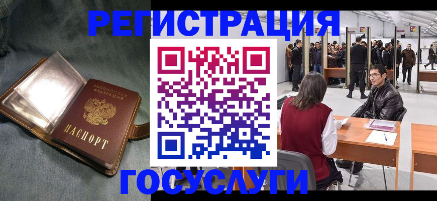прописка ребенка в Орехово-Зуево
