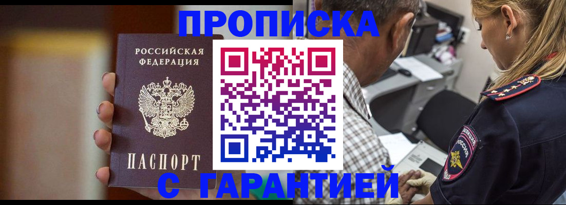 временная регистрация адрес в Орехово-Зуево