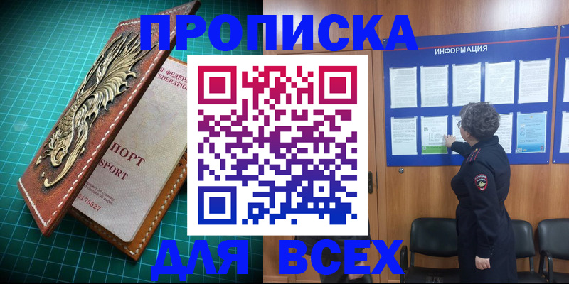 прописка иностранных граждан в Орехово-Зуево