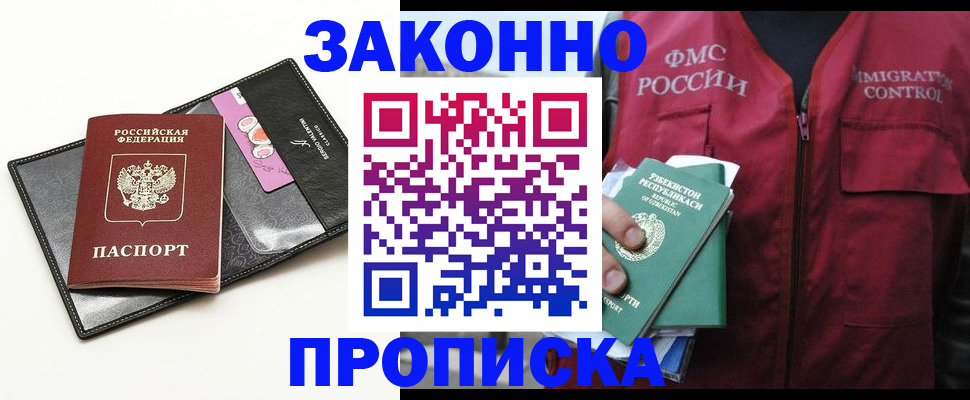 временная регистрация собственник в Орехово-Зуево